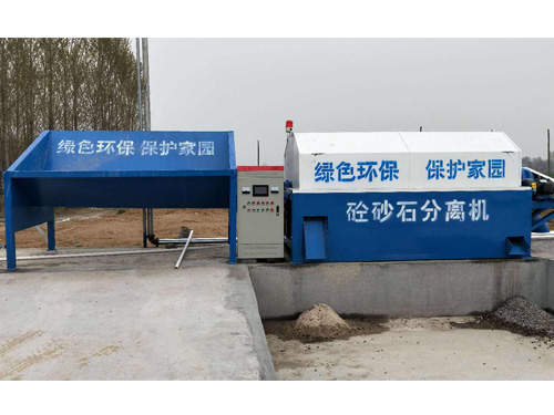 砂石分離機